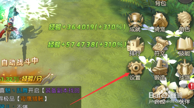 王者之光如何联系客服 反馈问题