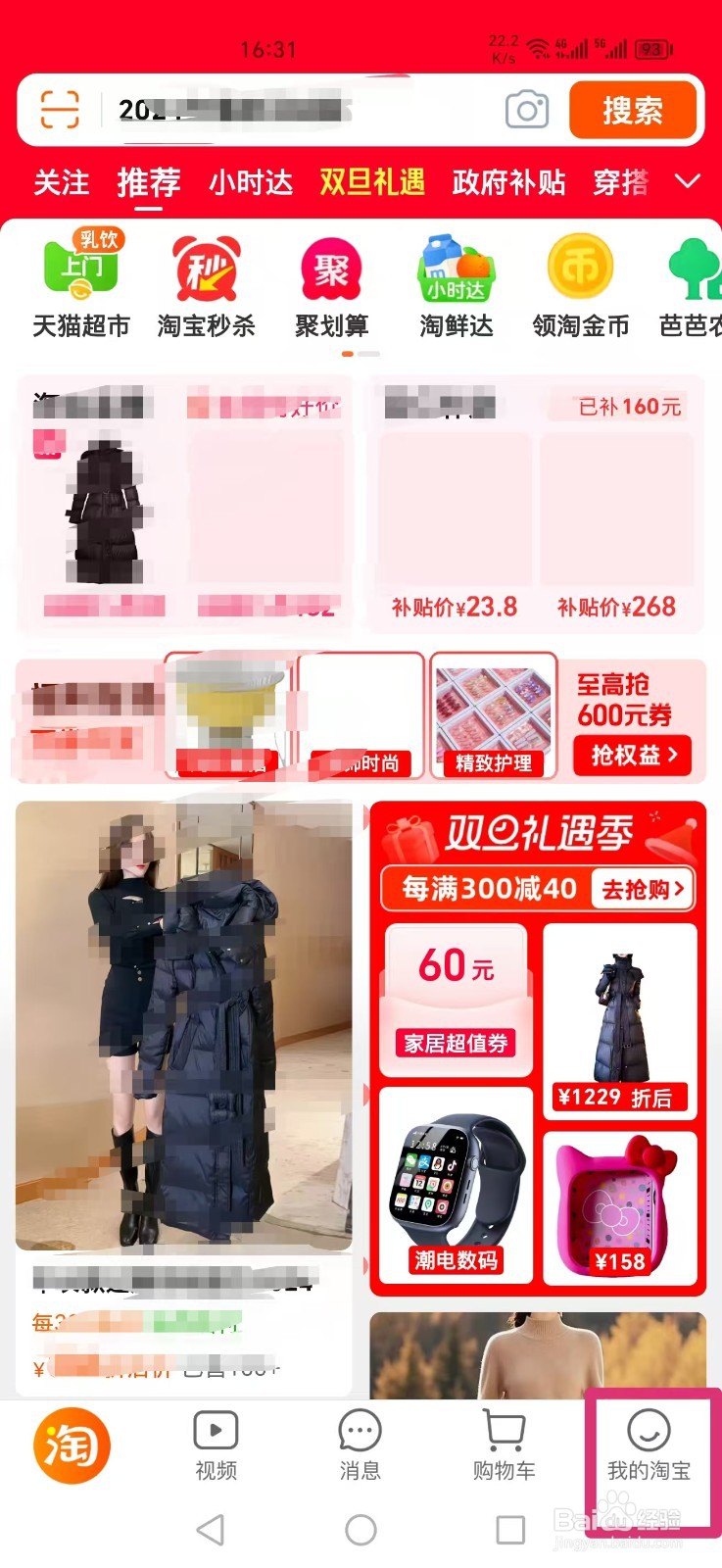 怎么找淘宝官方客服