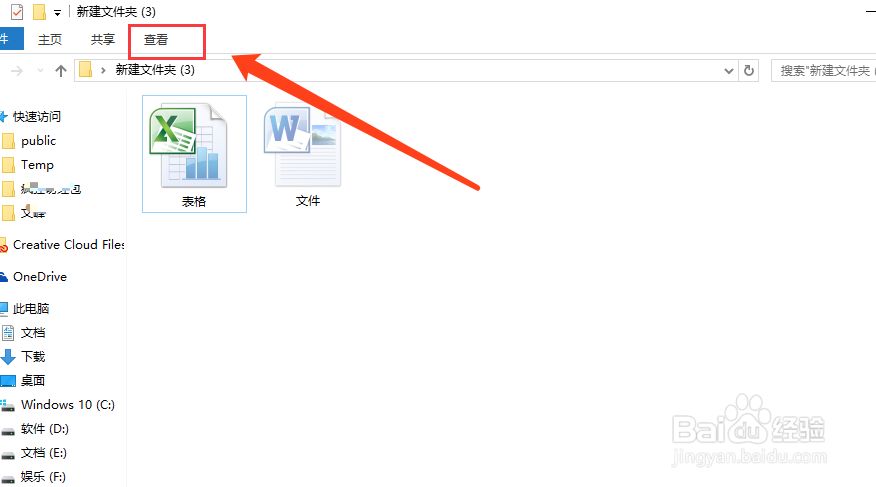 Win8系统中如何隐藏文件或文件夹