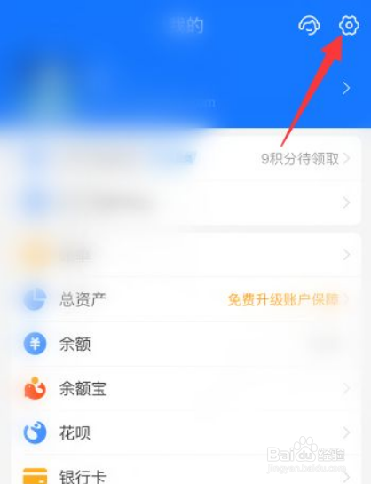 在哪里修改支付宝登录密码？