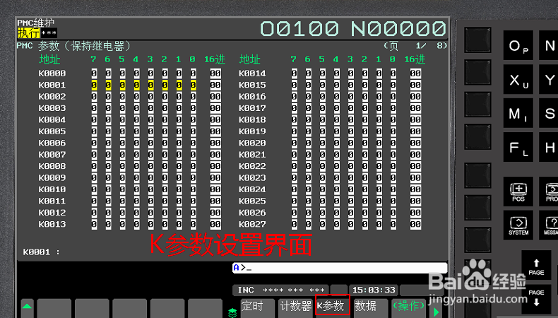 发那科系统如何打开K参数设置画面？