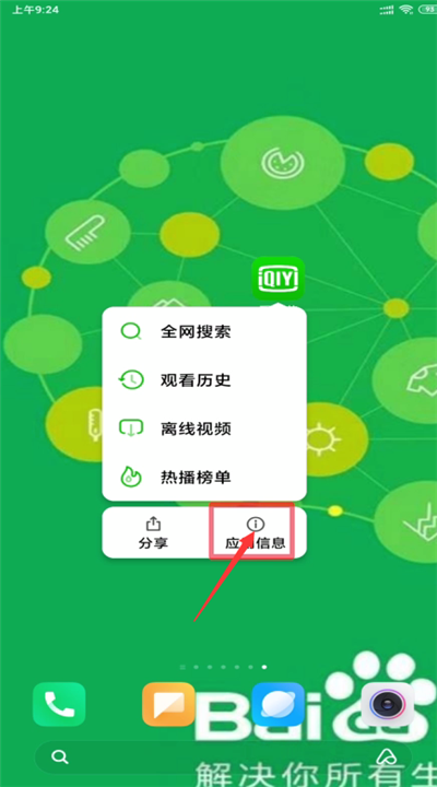 网络正常爱奇艺连不上怎么办