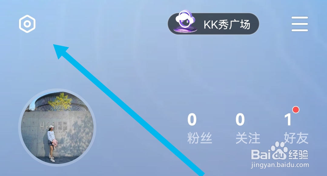 在哪开启全民K歌软件的仅在WiFi环境下载HQ伴奏