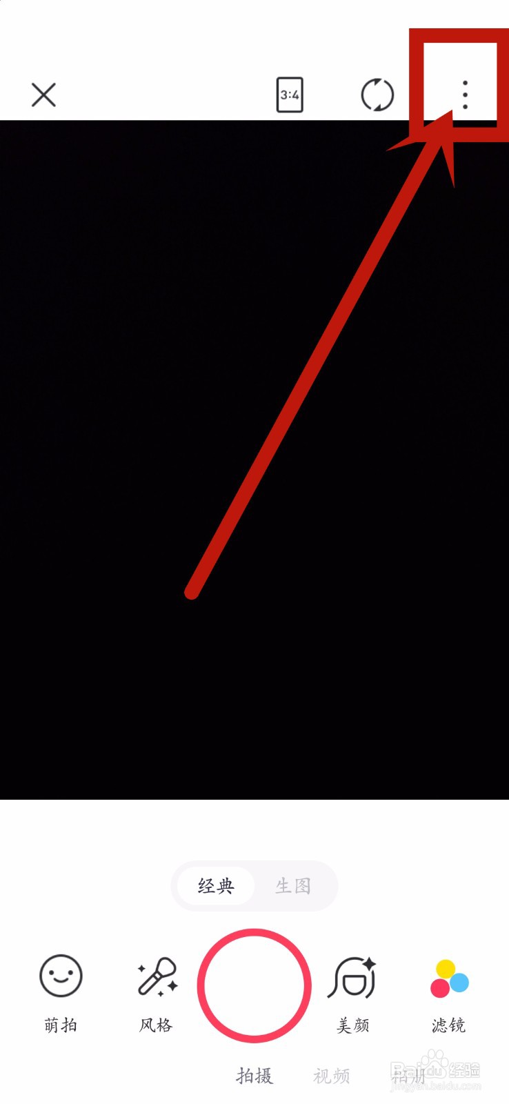 美图秀秀怎么设置祛斑祛痘功能