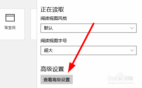 Edge浏览器怎样禁用Cookie