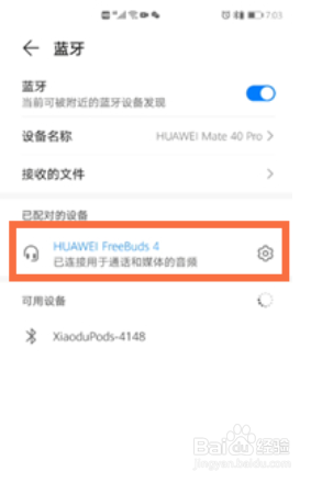 华为freebuds4如何改名字