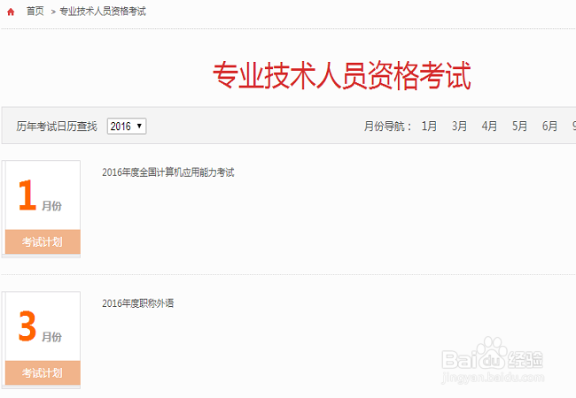 如何报名自考各种职业资格证