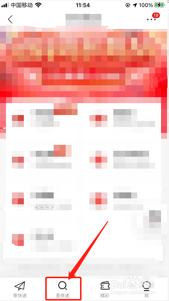 如何通过京东app查询快递单号