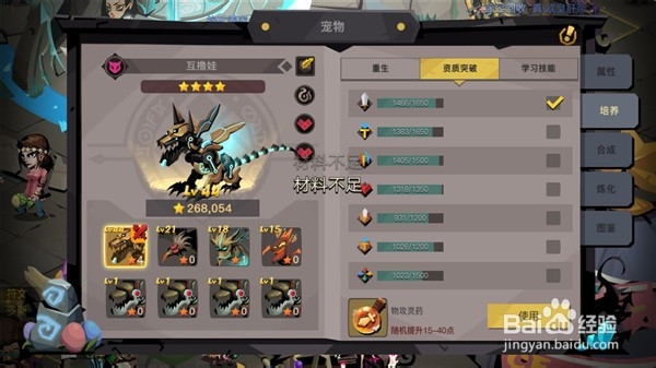 多玛灵药怎么获得