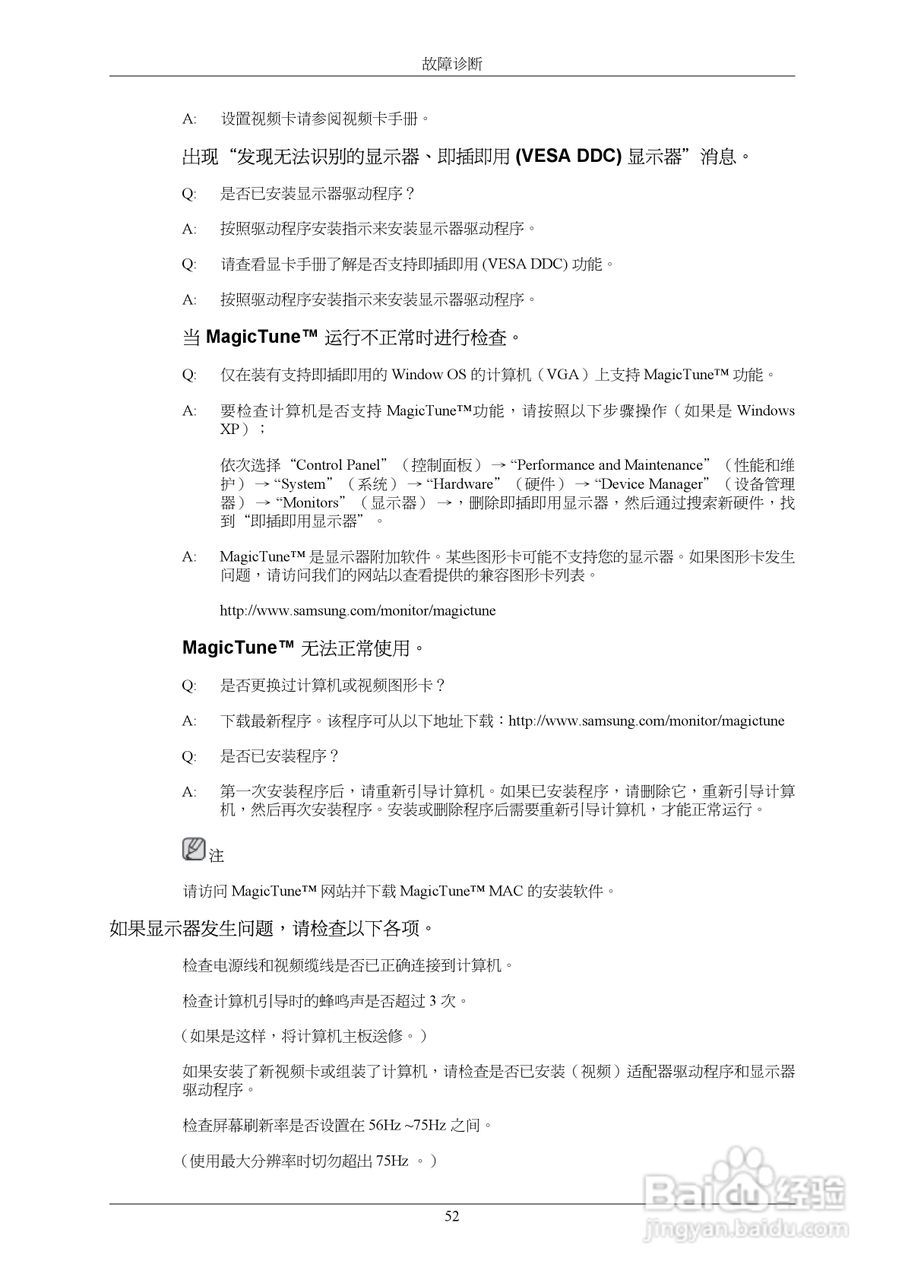 三星943NW液晶显示器使用说明书:[6]