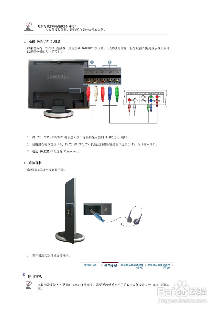 三星941MW液晶显示器使用说明书:[3]