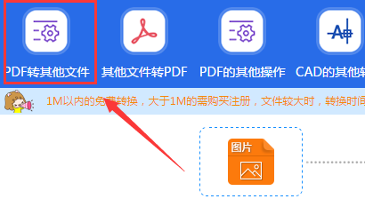 caj文件怎么转换成pdf文件