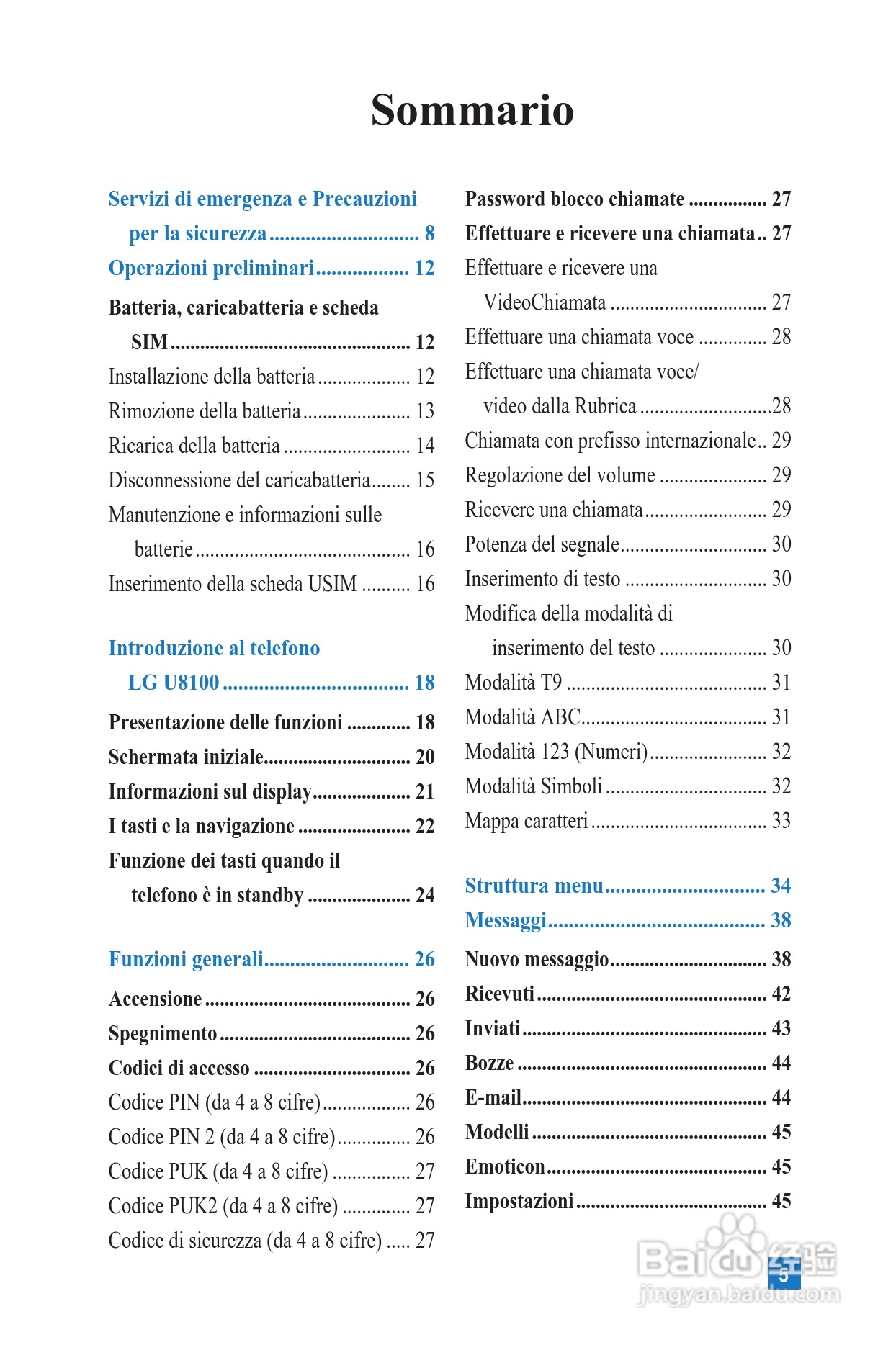 LG U8100手机使用说明书:[1]