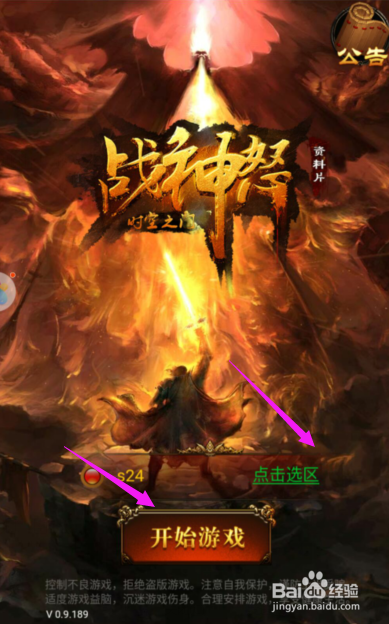 时空之门如何激活经脉？