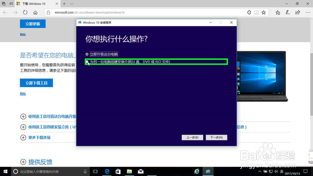 微软官网下载 Windows 10