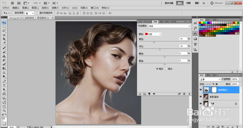 PS快速美白的方法
