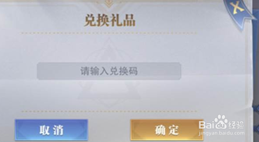 斗罗大陆魂师对决元旦兑换码是什么