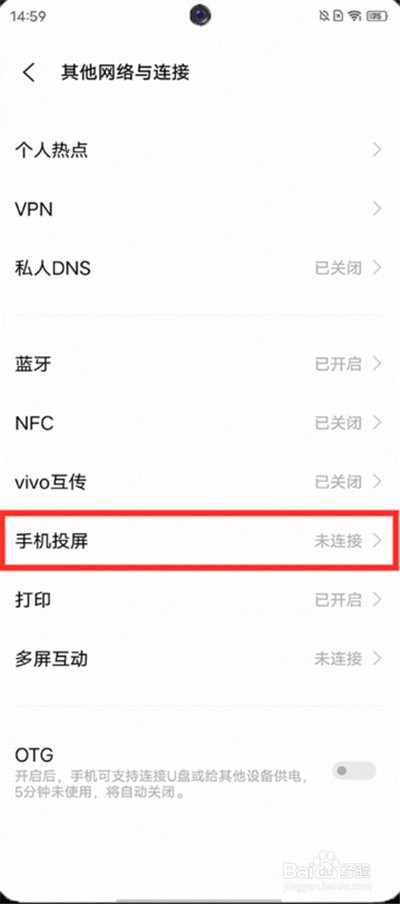 vivos7t怎么投屏