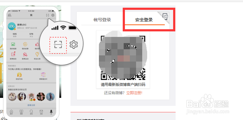 新浪微博怎么绑定淘宝 怎么用淘宝账号登录微博