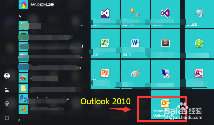 如何在本机Outlook添加个人邮箱