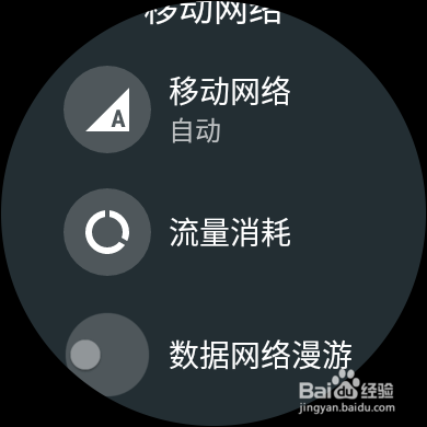 HUAWEI WATCH 2省电小技巧