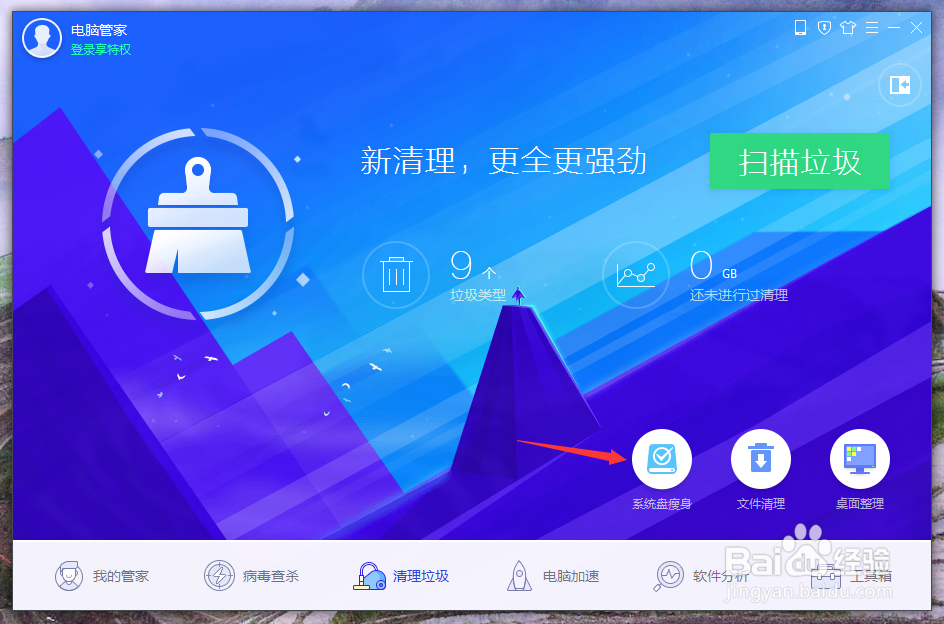 电脑C盘满了怎么快速清理