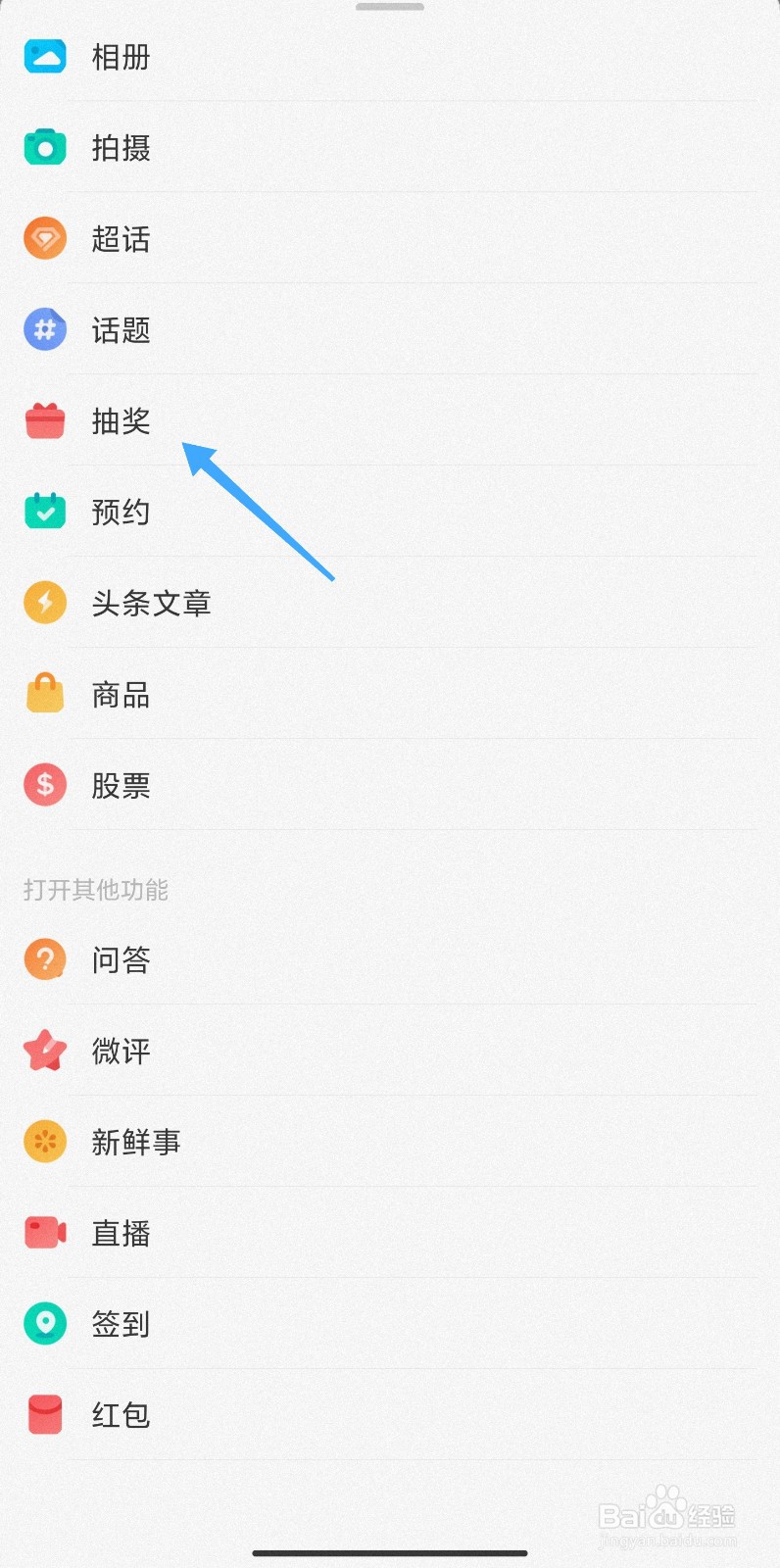 微博抽奖链接怎么放正文