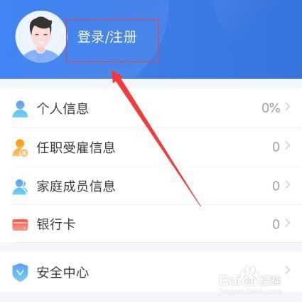 怎么查看2019年个人所得税是否申报成功