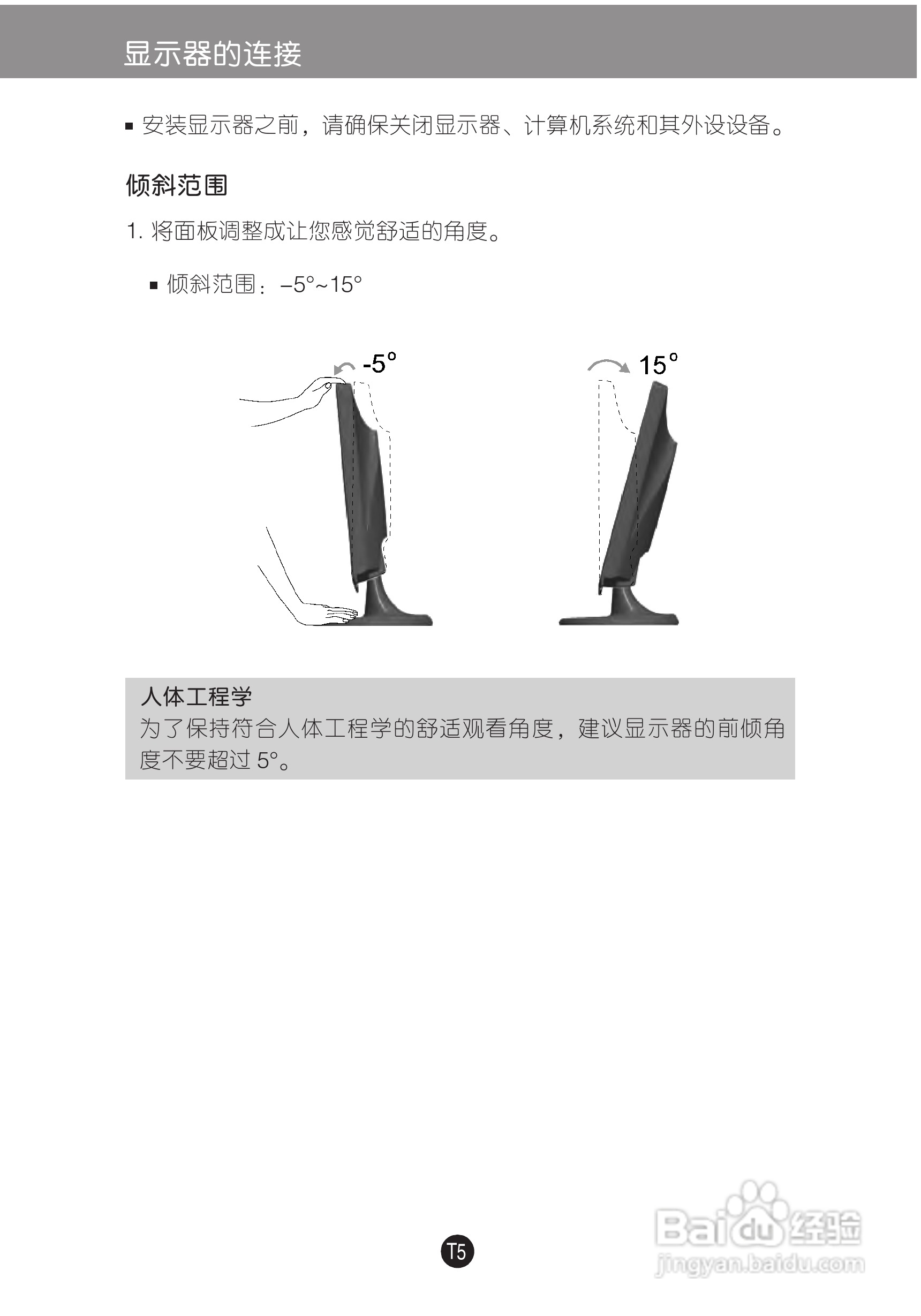 LG W2243T液晶显示器使用说明书:[1]