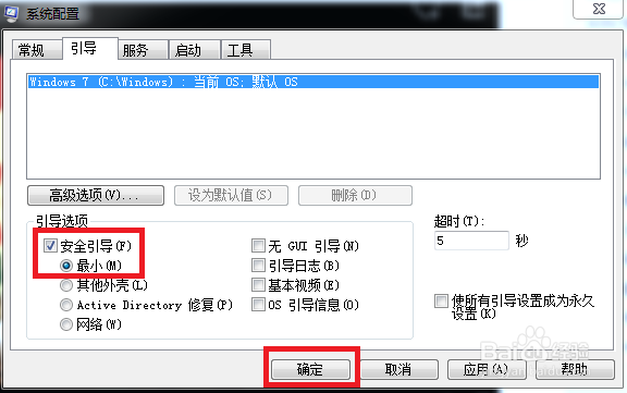 电脑如何进入安全模式 电脑安全模式进入方法