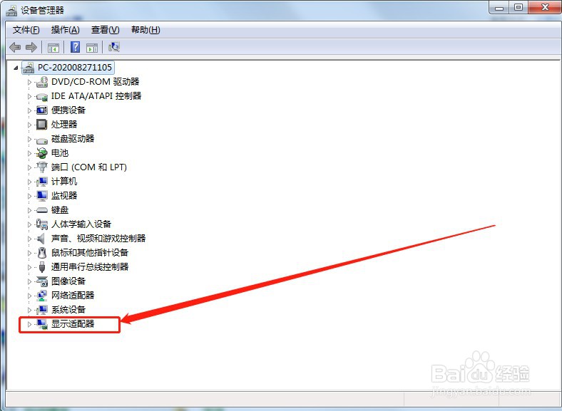 电脑怎么查看显卡类型及型号