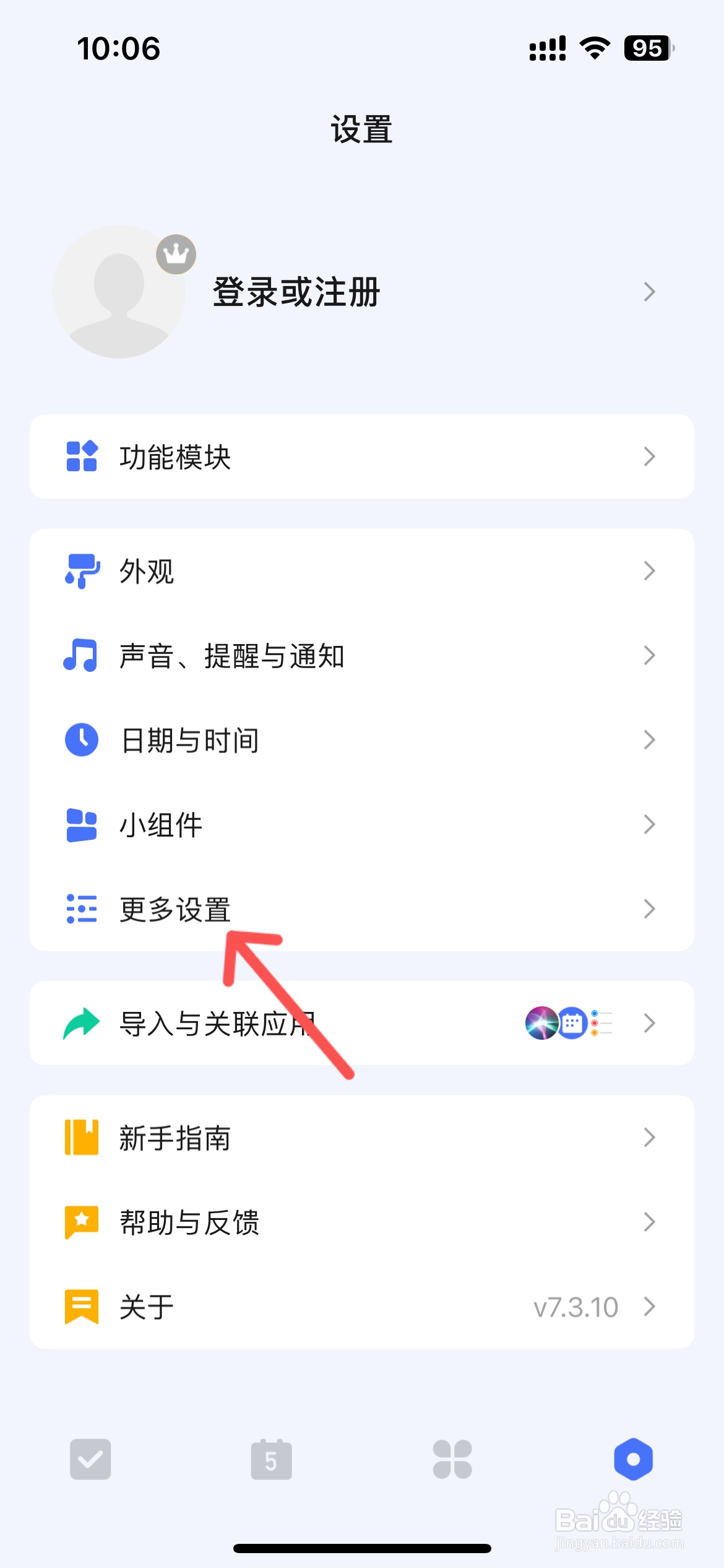 滴答清单怎么关闭网址解析