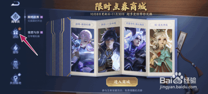王者荣耀金蝉套圈玩法攻略