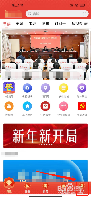 e览宿城怎么注销账号