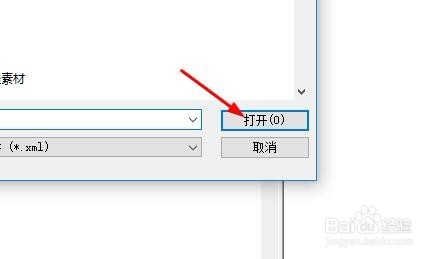 Dreamweaver如何导入XML文件到模板