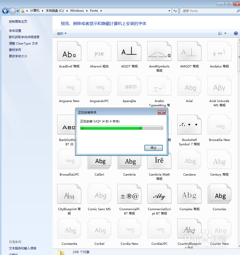 如何解决Word文档中的钢筋符号显示字母