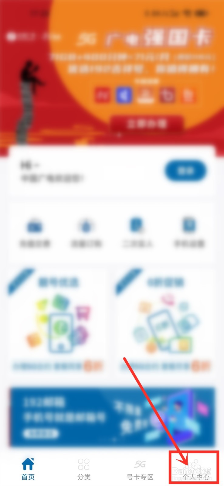 中国广电客服电话怎么查