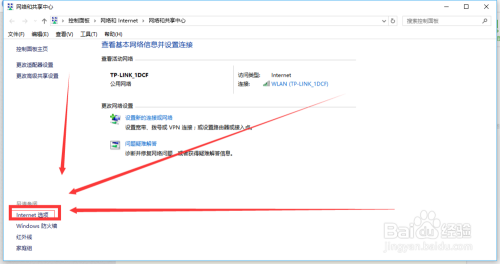 Winows10DNS服务器未响应怎么解决呢?
