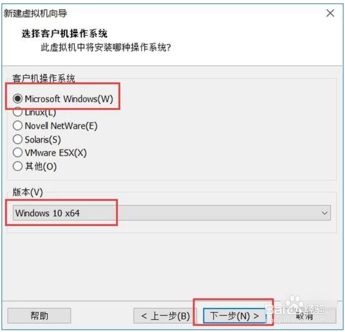 VMware虚拟机安装Windows10的方法