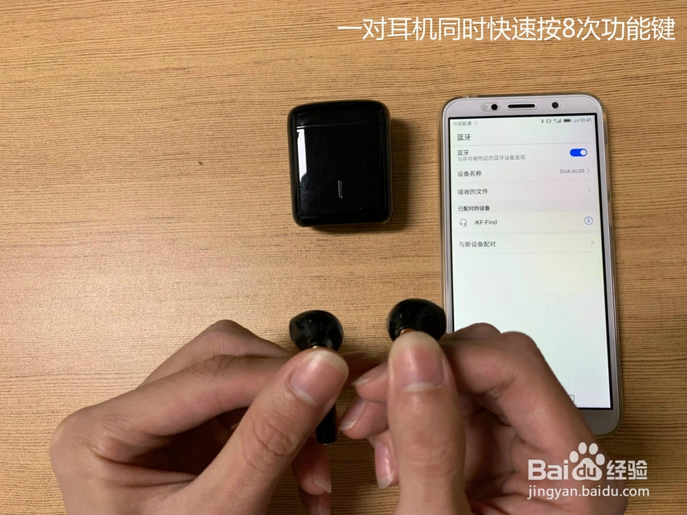 iKF Find蓝牙耳机怎么使用