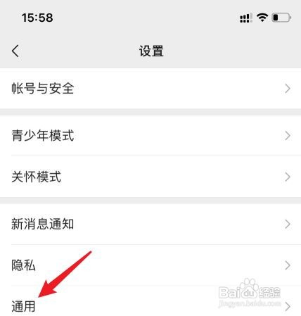 微信的扬声器打不开怎怎么办