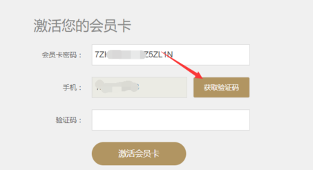 优酷礼品卡怎么使用