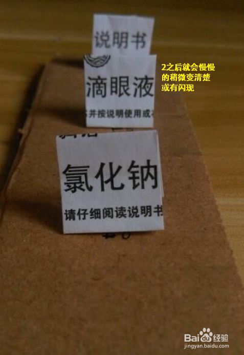 近视自我训练恢复法