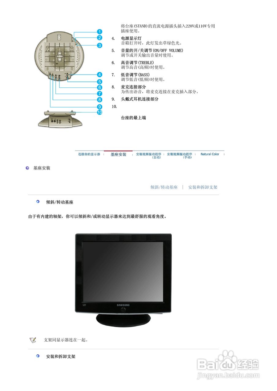 三星704MS Plus显示器使用说明书:[2]