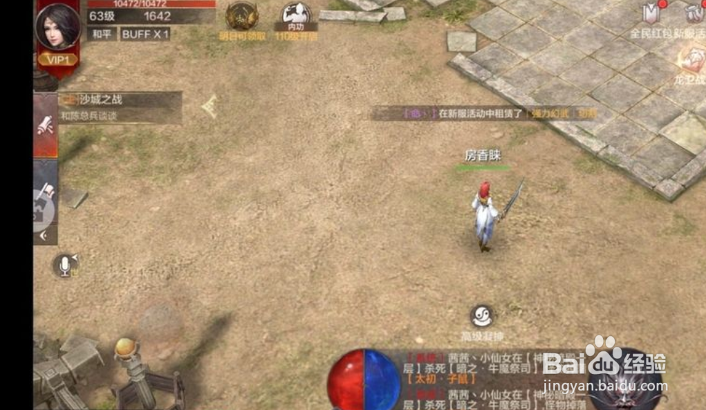 烈焰皇城手游怎么拒绝组队邀请