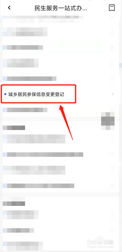 医保电子凭证信息缺失怎么办