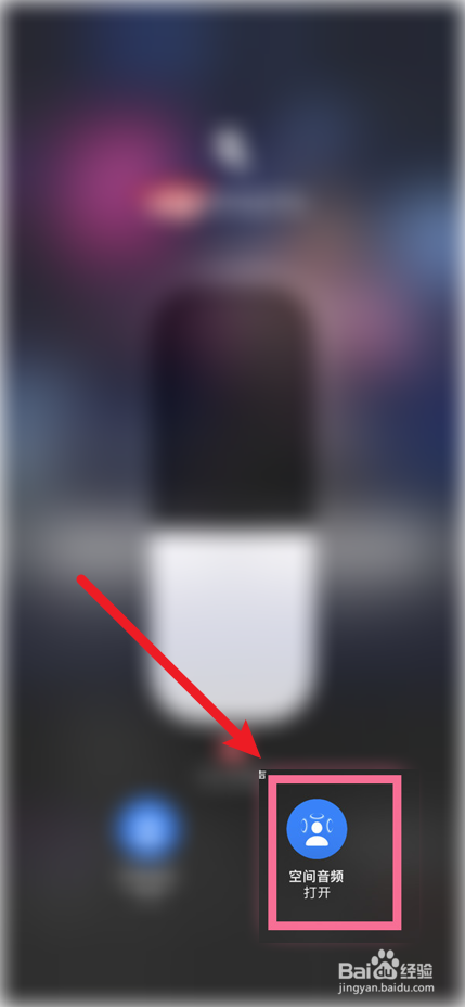 ios15空间音频在哪开启?