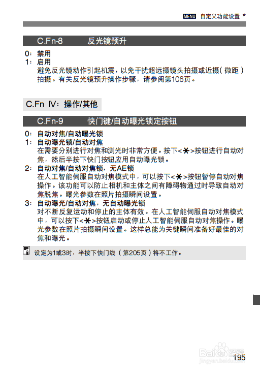 佳能550d使用说明书：[10]