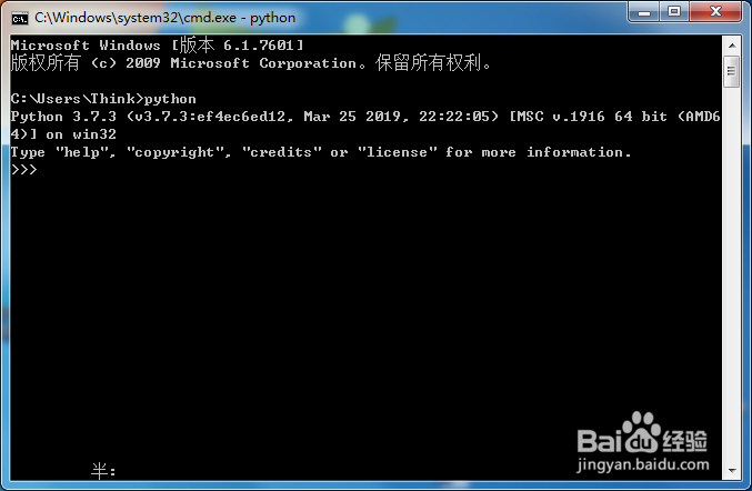 Windows下如何安装和运行Python