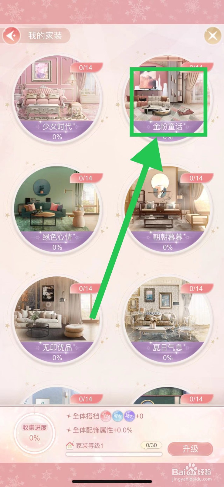 一千克拉女王怎么查看金粉童话的雾城玫瑰